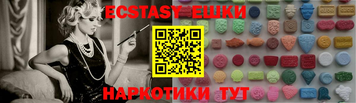 Экстази таблы Реж