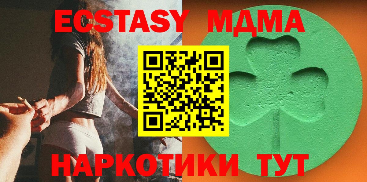 Экстази Дубай  Вход с VPN  маркетплейс Telegram  Экстази  Экстази XTC  Реж 