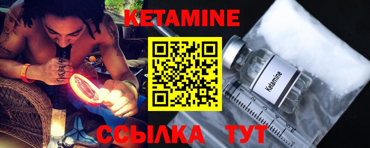 КЕТАМИН ketamine  кракен рабочий сайт  Реж  Вход с VPN 