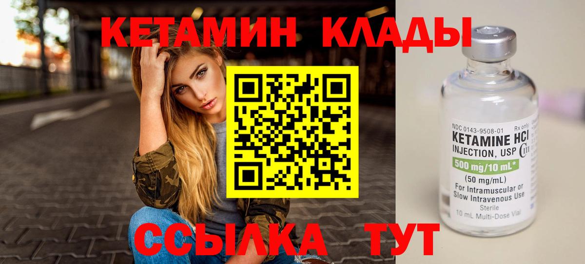 КЕТАМИН VHQ Реж