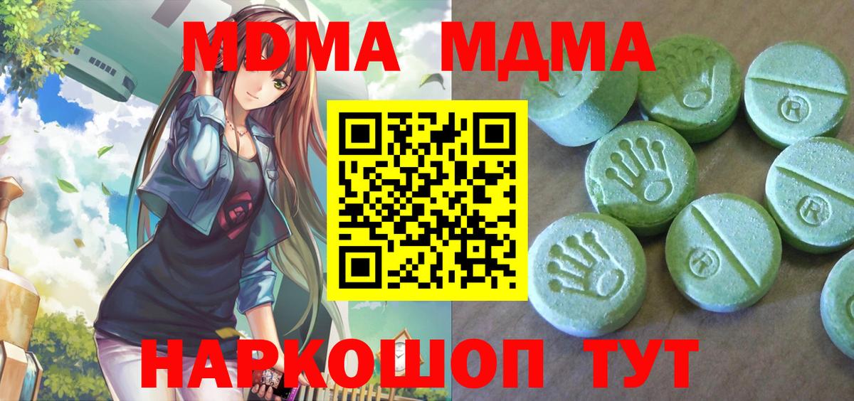 MDMA  МДМА VHQ  Вход с VPN  Реж  MDMA молли 