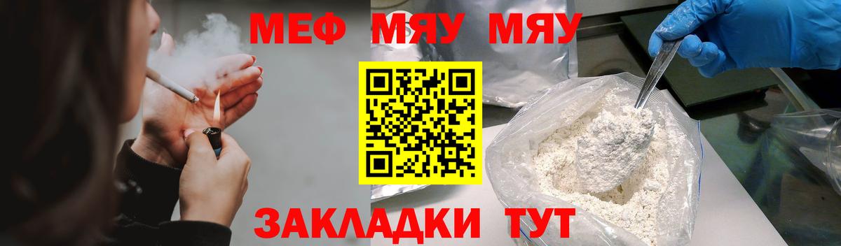 МЕФ мука Реж