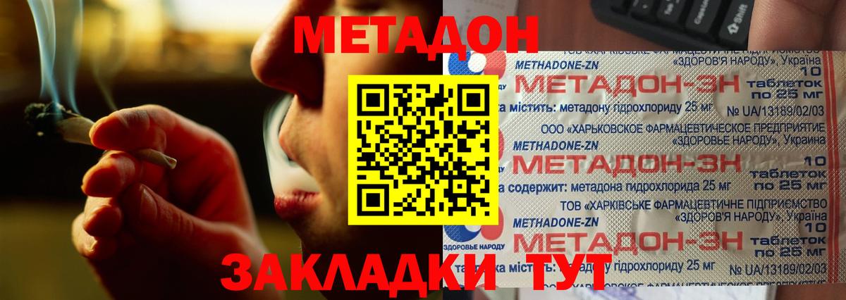 Метадон кристалл  Вход с VPN  Реж  Метадон белоснежный 