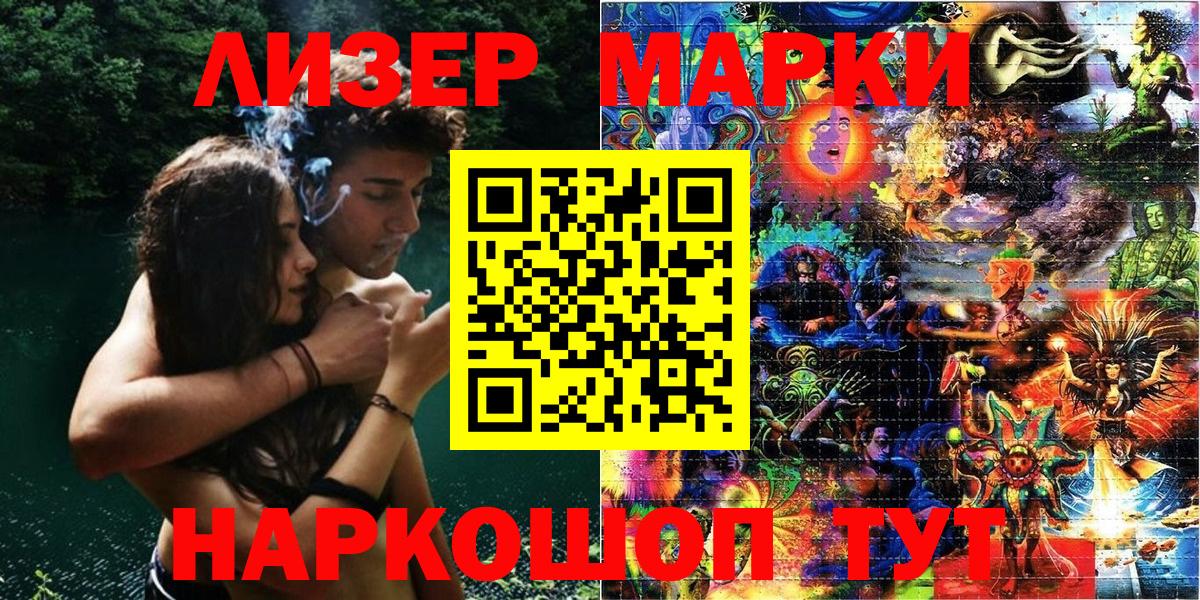 Марки NBOMe 1,8мг  Марки NBOMe 1,8мг  Вход с VPN  как найти наркотики  Реж 