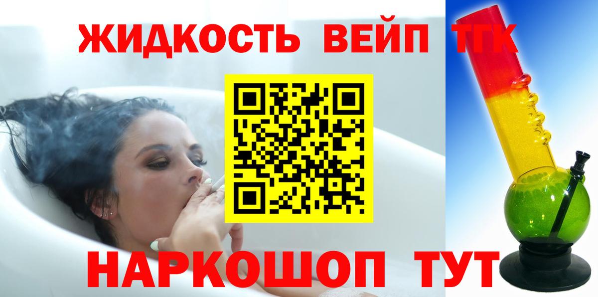 Реж  ТГК гашишное масло  Вход с VPN 